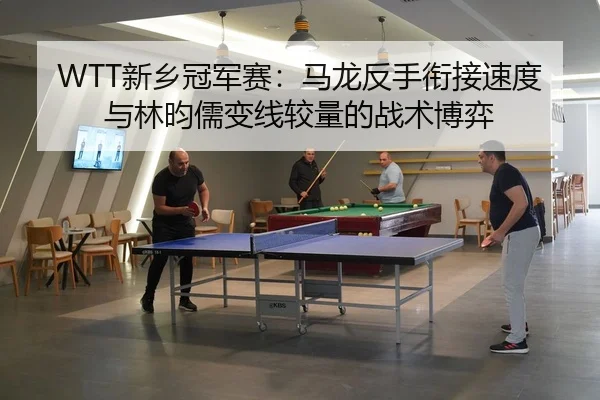 xin-xiang-guan-jun-sai-ma-long-fan-shou-xian-jie-su-du-yu-lin-yun-ru-bian-xian-jiao-liang-de-zhan-shu-bo-yi-3-598.jpg